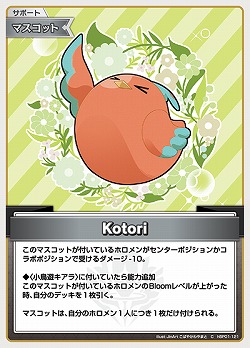 Kotori 【hBP01/121C】